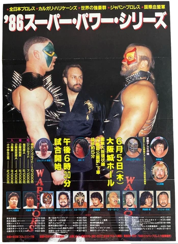 1986 All Japan Pro Wrestling Flyer Poster Road Warriors AJPW Vintage 21cm×29.7cm Cover