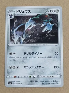 Excadrill Pokemon Card Game (Pick A card) - Picture 1 of 2