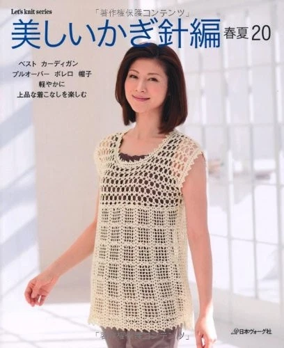 Beautiful Spring & Summer Crochet Patterns Let's Knit Series 20 Craft Book - Image 1 of 1