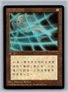 Magic The Gathering CHINESE 4th Edition Soul Net Black Border MTG FBB TCG CCG - Picture 1 of 2