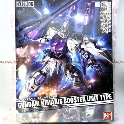 Bandai 1/100 Iron-Blooded Orphans Gundam Kimaris Booster Unit Typ Set 32243 Jpn - Bild 1 von 4