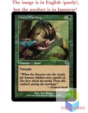 Magic The Gathering MTG JPver Foil Giant Warthog JUD Common