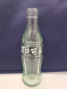 Coca Cola Glass Bottle Chinese White lettering 1987 China Coke Bottle 192ml Rare - Picture 1 of 10