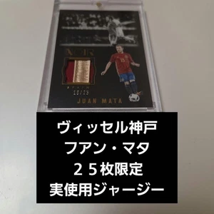 Vissel Kobe Juan Mata Limited Edition Jersey Spain National Team Used Rare - Picture 1 of 3