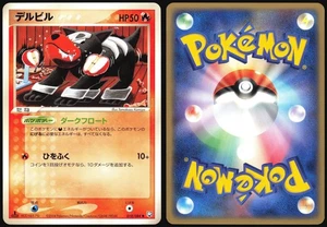 HOUNDOUR 018/084 EX ROCKET GANG POKEMON JAPANESE COMMON LP - Picture 1 of 4