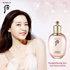 The History Of Whoo Gongjinhyang Soo Soo Yeon Balancer 150Ml (Korea Cosmetic)