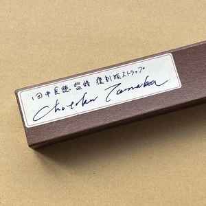 UN Tanaka Nagatoku Reprint Strap Supervised by Nagatoku Used - Picture 1 of 6