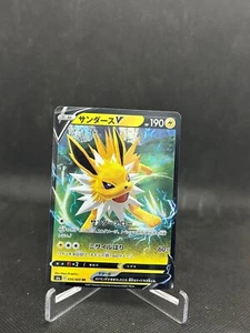 Jolteon V - 030/069 - S6a - Eevee Heroes - HOLO MINT  RRx1/JAPANESE Pokemon Card - Picture 1 of 2