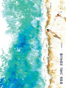 Öl Pastell Malbuch zum Zeichnen von Landschaften 24 - Koreanischer Reiseführer - Bild 1 von 12