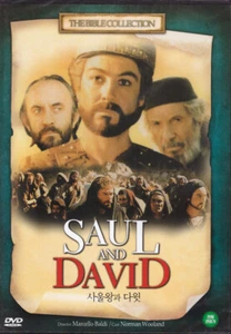Saulus und David (1964) - Marcello Baldi BIBEL DVD - Bild 1 von 2