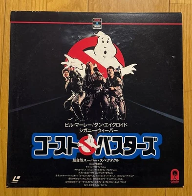Ghosbusters Laserdisc Japan - Image 1 of 3