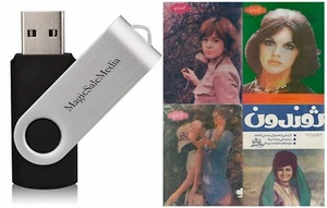 28 Old Issues of Zhvandum - ژوندون - Afghan Pashto Persian Magazine Vol.2 on USB - Picture 1 of 14