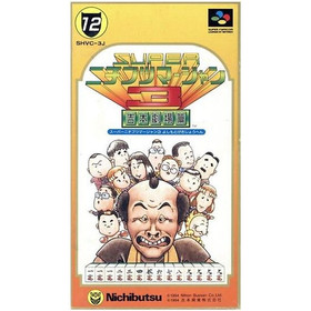 Super Nichibutsu Mahjong 3 Yoshimoto Theater Famicom Used 2