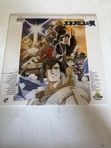 Oneamisu No Tsubasa Wings Of Honneamise Laserdisc BELL-140 (1987) Japan No Engli - Imagen 1 de 4