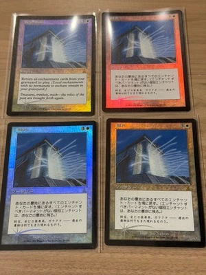 Set of 4 MTG Replenish Urza’s Destiny 1x Foil English & 3x Foil Japanese SP - Image 1 of 4