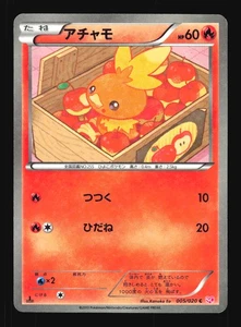 Pokemon Japanese Torchic Common Shiny Collection 005/020 EXCELLENT-3 - Picture 1 of 2