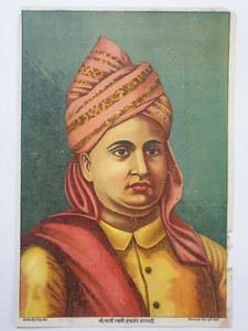 Estampado Vintage Años 30 SRI DAYANAND SARASWATI Chitrashala 10 pulgadas x 14 pulgadas - Imagen 1 de 3