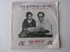 Bengalische moderne Lieder Hemanta - Rama Sana Bengali EP Schallplatte Bollywood Indien-1849