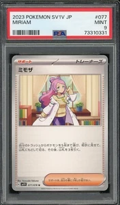 2023 PSA 9 Pokemon Japanese Scarlet & Violet Miriam 077/078 U Trainer Card SV1V - Picture 1 of 2