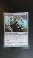 Gatecrash ** Illusionist's Bracers (Japanese) (NM!) ** Mtg Magic