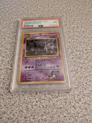 Sabrina's Gengar Challenge from the Darkness Holo (Japanese) - Image 1 of 2
