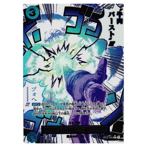 One Piece - Boeuf Burst (OP12-060) - OP12 Alternate Art - Japanese - NM/MT - Imagen 1 de 2