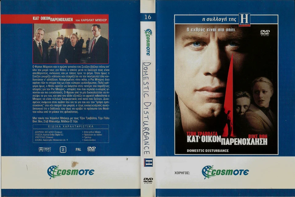 DOMESTIC DISTURBANCE - JOHN TRAVOLTA, VINCE VAUGHN - REG 2 - DVD - 2002 - Image 1 of 1
