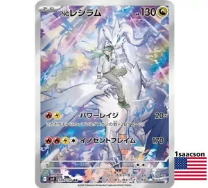 N's Reshiram AR 109/100 SV9 Battle Partners - Carta Pokemon Giapponese - Foto 1 di 1