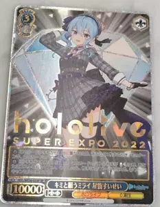 Hololive Weiss Schwarz Il futuro che desidero per te Hoshimachi Suisei SP - Foto 1 di 1