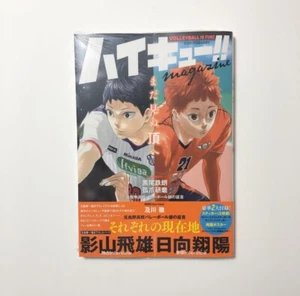 Haikyu!! magazine 2024 FEBRUARY Mook Book Haruichi Furudate newly drawn Shueisha - Picture 1 of 2