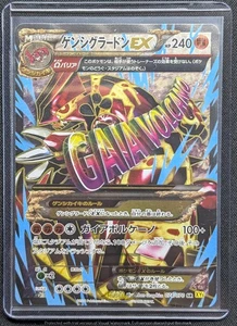 Pokemon 2014 Japanese XY5 - Primal Groudon EX 074/070 SR Card - LP - Foto 1 di 10