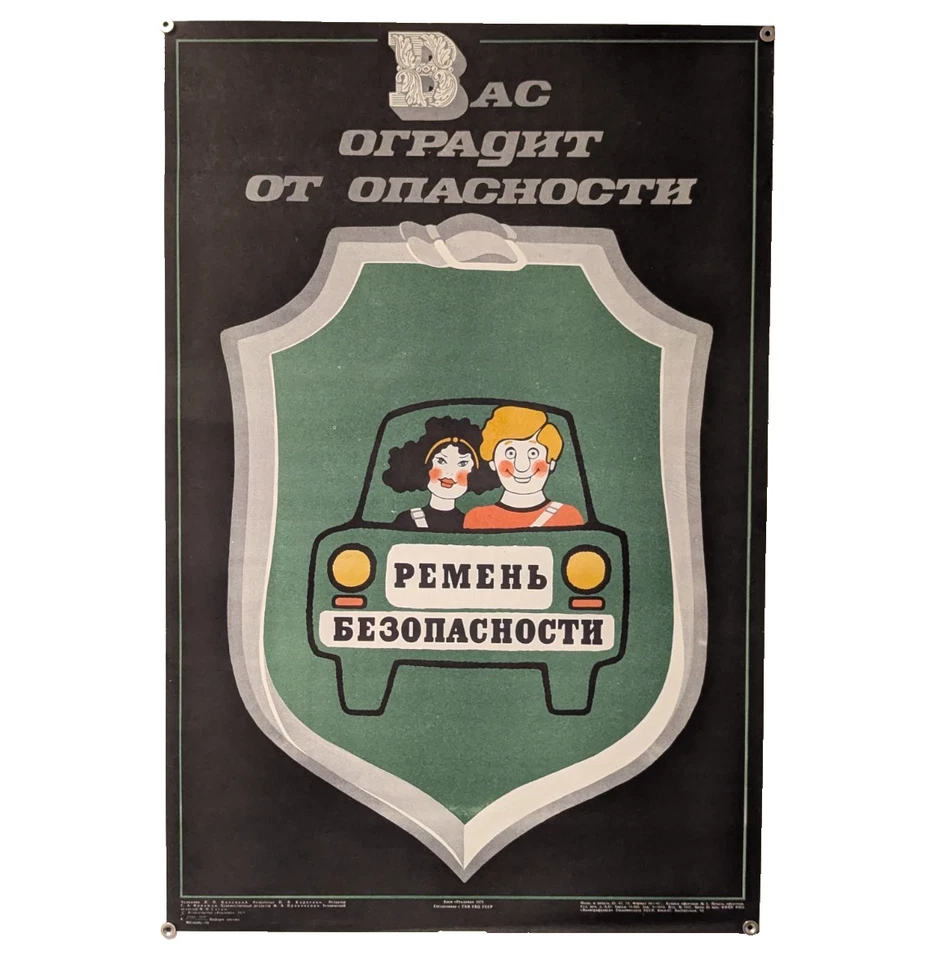 ¡NO OLVIDES ABROCHARTE EL CINTURÓN DE SEGURIDAD! - Ucrania soviética 1979 - Póster original Foto 1 de 4