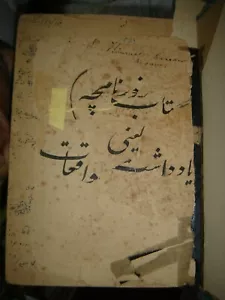 INDIA RARO - CUADERNO URDU ESCRITO A MANO PÁGINAS 786 TAMAÑO 8.1/2 " X 6.1/2 " - Imagen 1 de 12