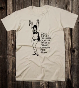 Unisex Baumwolle Tee T-Shirt Russian Prison Tattoo Art Traditional Pin Up Mans Ruin - Bild 1 von 9