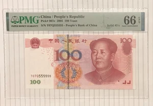 China 100 Yuan 2005 P-907c UNC Solid #5’s PMG 66 - Picture 1 of 2