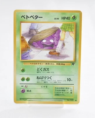 Pokemon TCG Grimer No.088 Banned Art Old Back Non Holo Team Rocket 1997 Japanese - Image 1 of 4