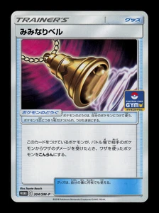 Casi Nuevo - Pokemon Ear-Ringing Bell 304/SM-P Paquete de Gimnasio (2018-2019) Promoción Japonesa - Imagen 1 de 2