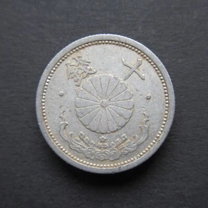 10 Sen (Showa 17) 1942 Japan y#61.2 (Thin Planchet)(01) VF+ WW2 - Picture 1 of 2
