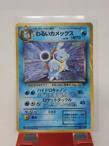 Dark Blastoise No 009 Rocket Gang Holo Japanese Pokemon Card - MP - Bild 1 von 10