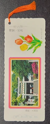 Vintage Japanese Bookmark - Imagem 1 de 4