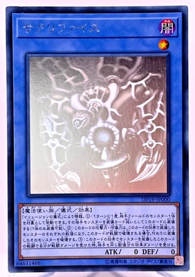 Yugioh  Relinquished Holographic Rare  DP19-JP000 Japanese - Image 1 of 4
