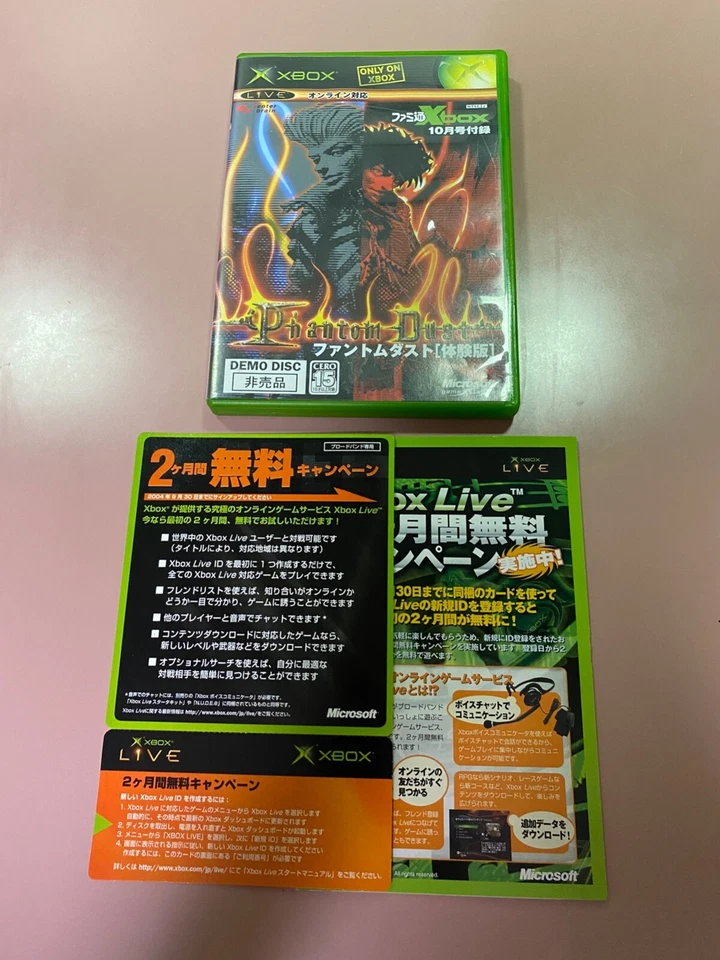 Phantom dust Demo disc trial version Import Japan Xbox Japanese ver. - Image 1 of 4