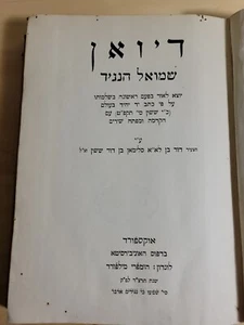 דיואן שמואל הנגיד סלימאן ששון Diwan de Shemuel Hannagid David Sassoon 1934 - Imagen 1 de 12