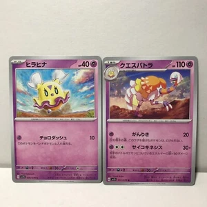Flittle & Espathra sv1S 036/078 037/078 Set Pokémon Card Scarlet ex NM - Picture 1 of 16