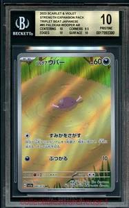 Pokemon Japonés Triple Beat Paldean Wooper 85 BGS 10 - Imagen 1 de 2