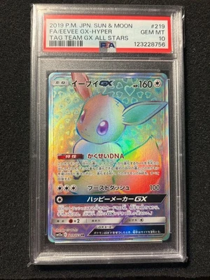 PSA 10 Eevee GX Hyper Sun & Moon 2019 Japanese Tag Team All Stars Pokemon Foto 1 de 3