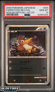 Farfetch’d PSA 10 55/70 Soulsilver Collection Holograma Inverso 1ª Edición Japonés - Imagen 1 de 2