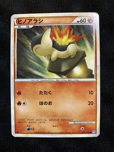Pokemon TCG Cyndaquil 014 Japanese Card #230609 - Picture 1 of 2