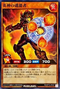 Yugioh Rush Duel RD/KP12-JP027 Engine Reviver - Picture 1 of 2