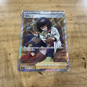 Pokemon Cards Cara Liss SR 191/190 S4a Shiny Star V EX Japanese C227 - Picture 1 of 2